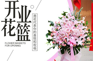 河北沧州青县曹寺乡花篮配送